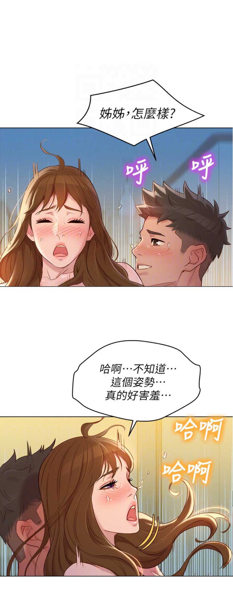 我的干妈用英语怎么说漫画,第199话2图
