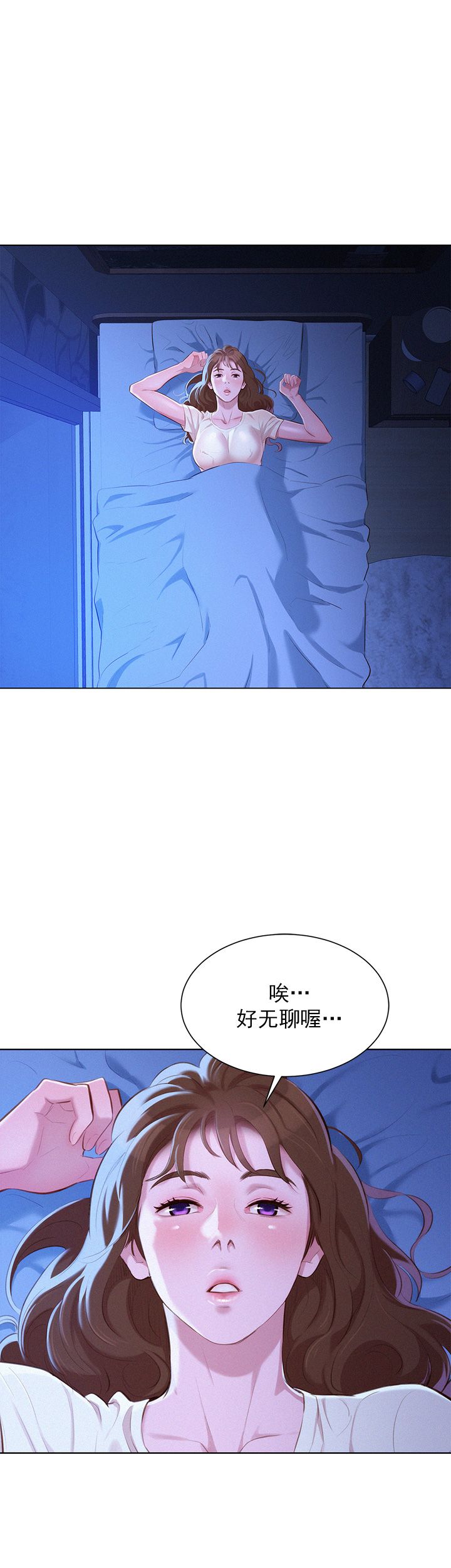 我的干妈车库里面好几辆豪车漫画,第67话1图