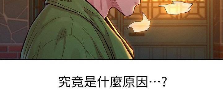 我的体育老师漫画,第285话3图