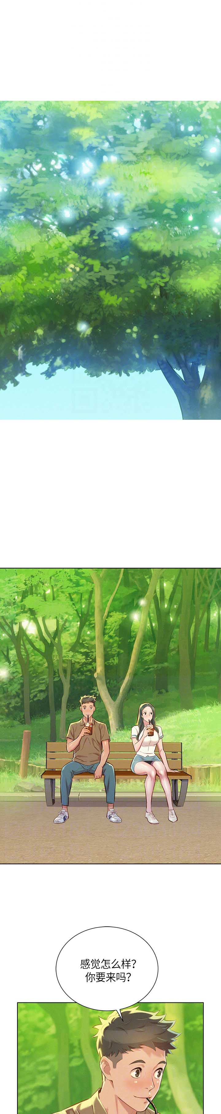 我的干净知乎漫画,第93话4图
