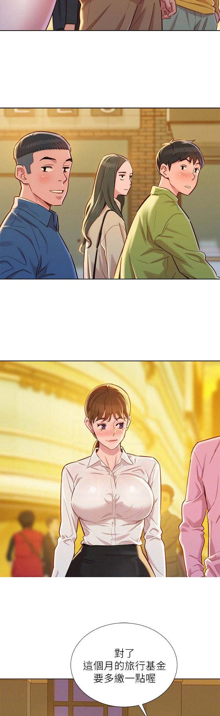 我的姐姐小说漫画,第162话5图