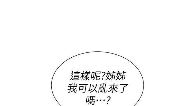 我的干爹好大官小说笔趣阁漫画,第150话1图