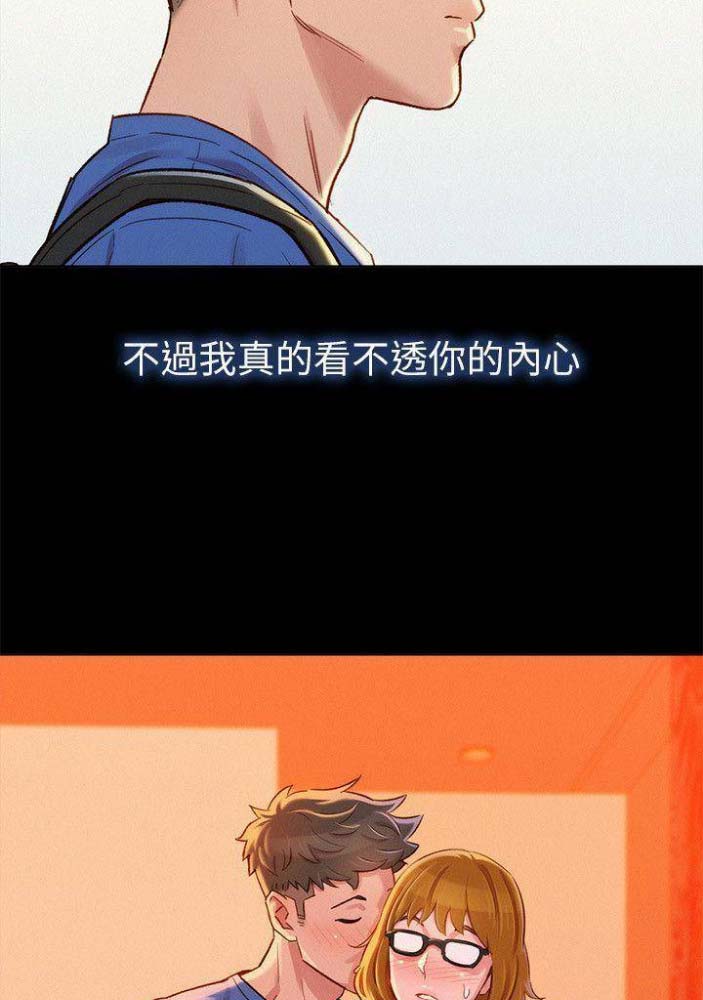 我的干妈干爸漫画,第143话5图