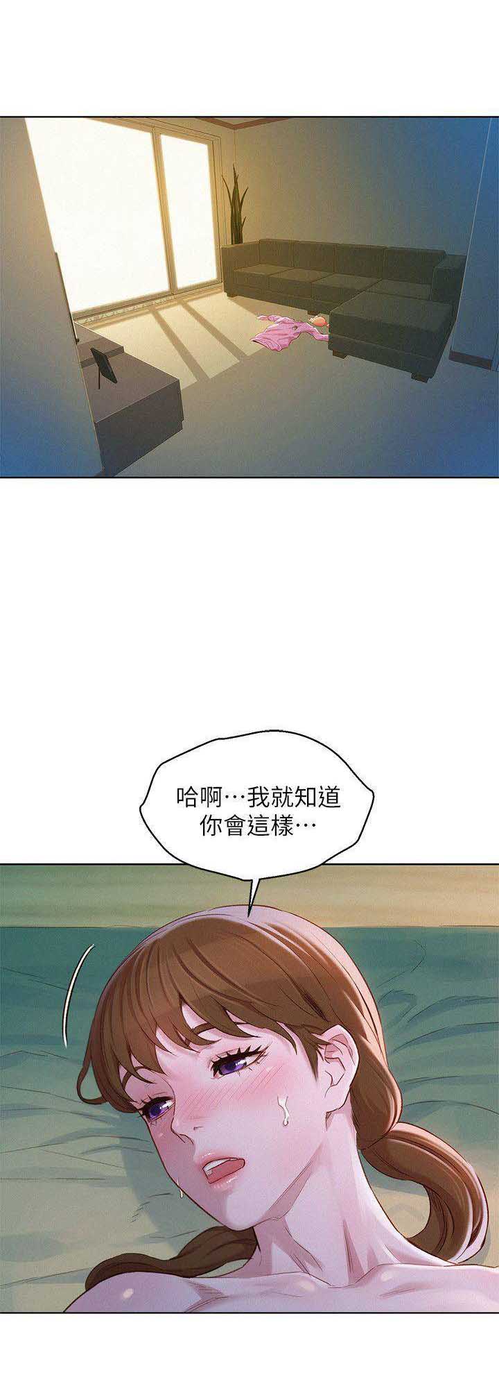 我的干姐妹漫画漫画,第148话2图