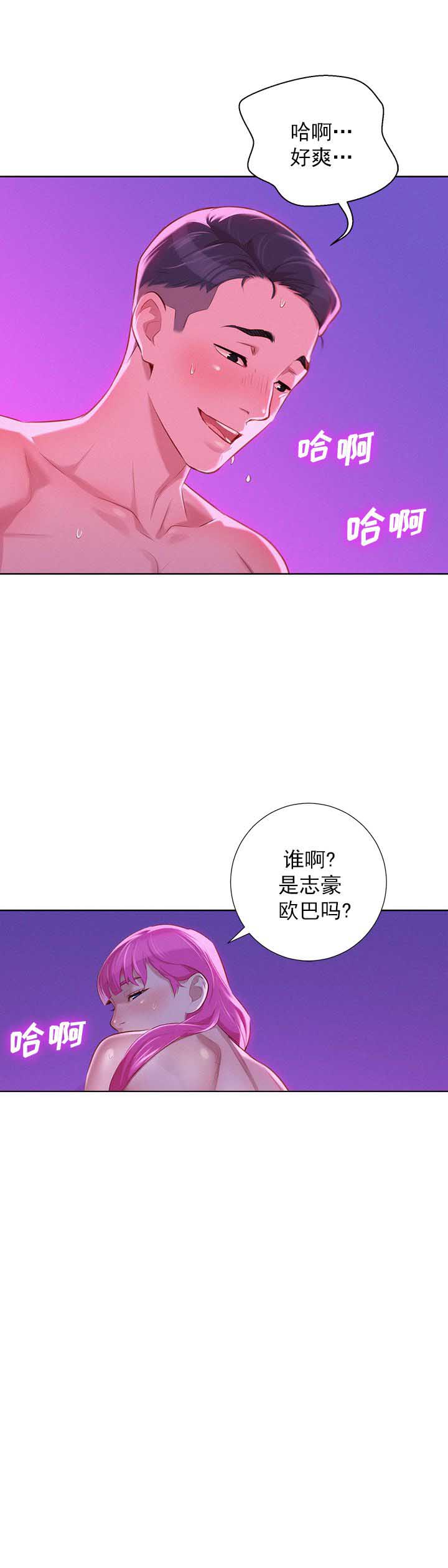 我的干眼症漫画,第58话1图
