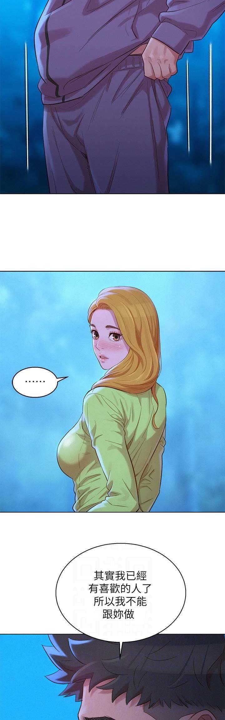 我的干活日记漫画,第186话5图