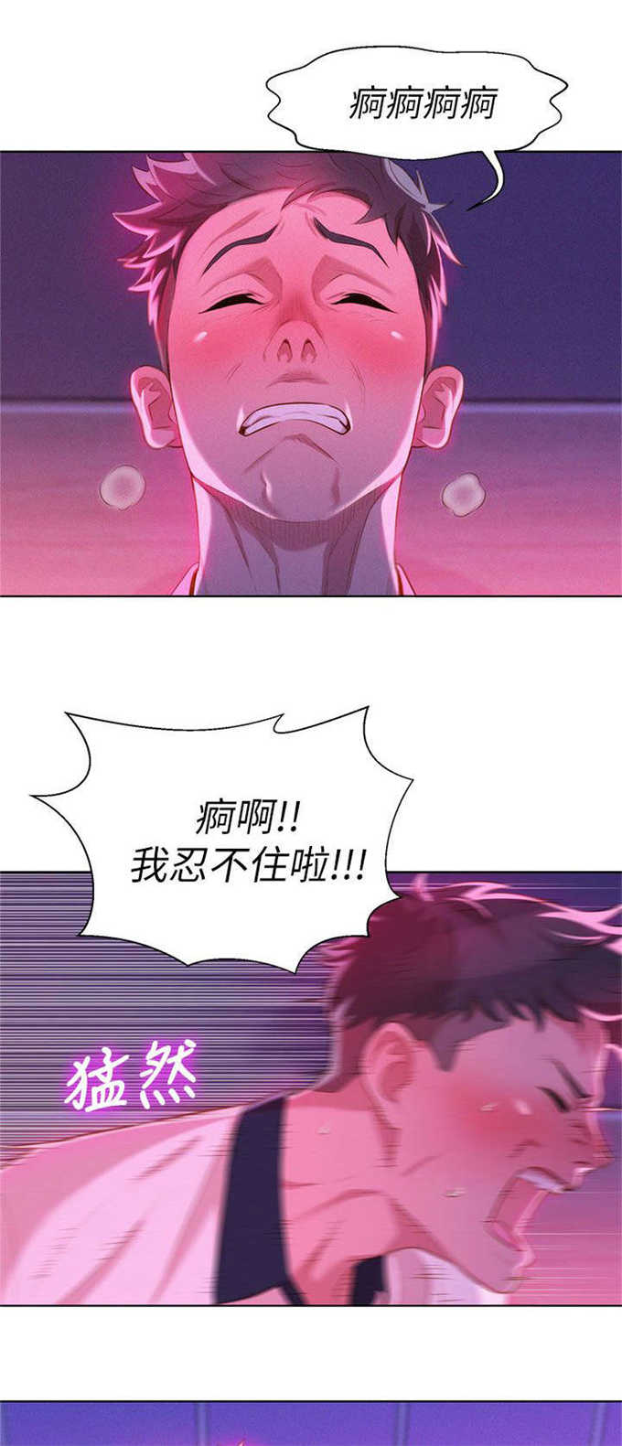 我的干爸干妈漫画,第12话3图