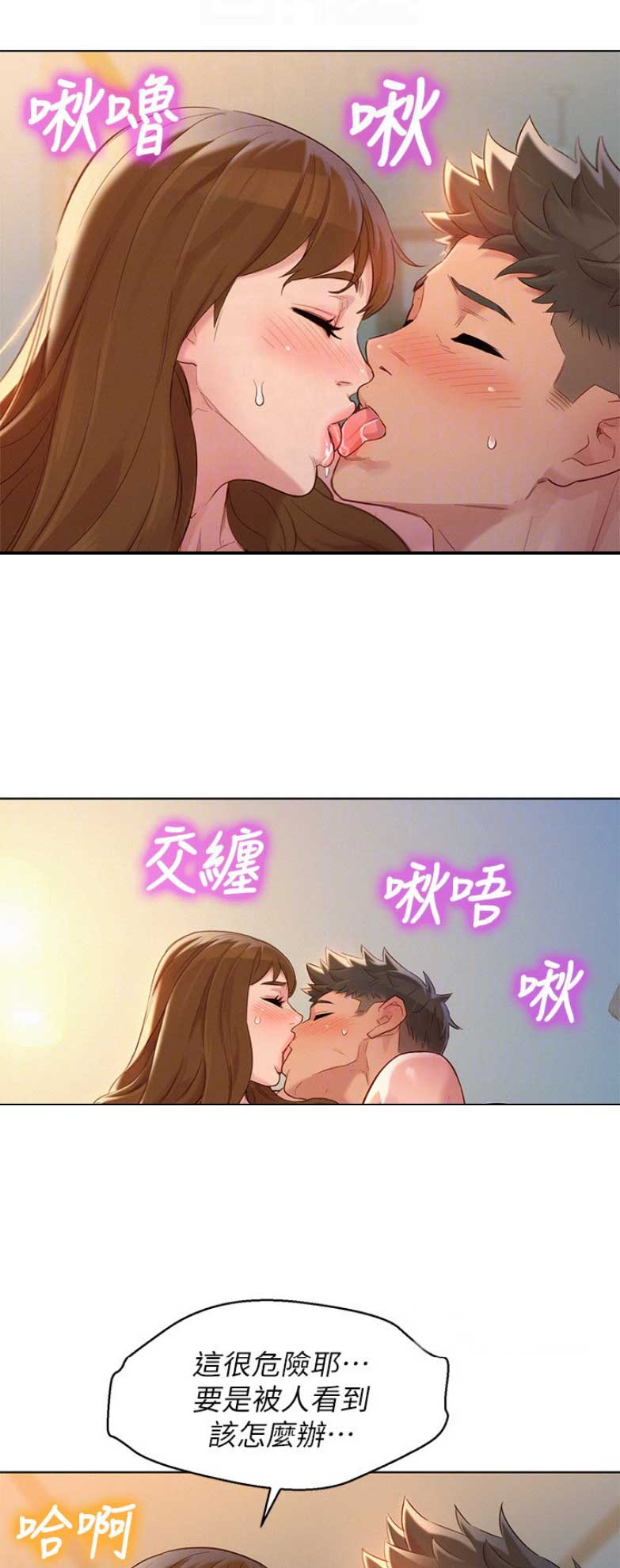 我的干妈用英语怎么说漫画,第199话4图