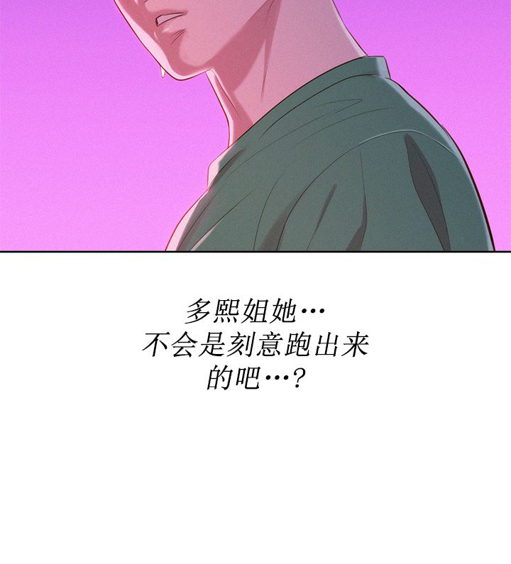 我的干爹魏振海漫画,第42话5图