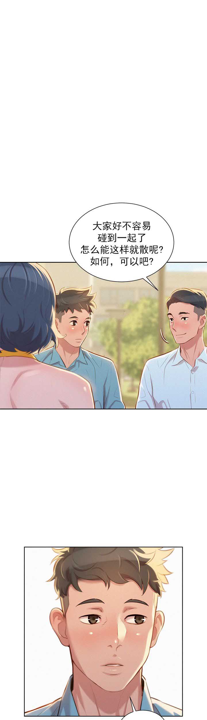 我的干妈车库里面好几辆豪车漫画,第78话1图