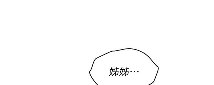 我的干妈干爸漫画,第213话1图