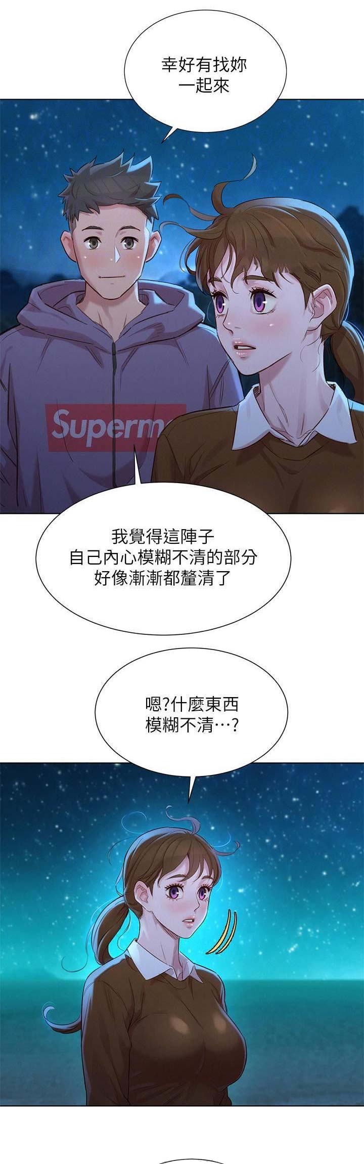 我的干净知乎漫画,第187话1图