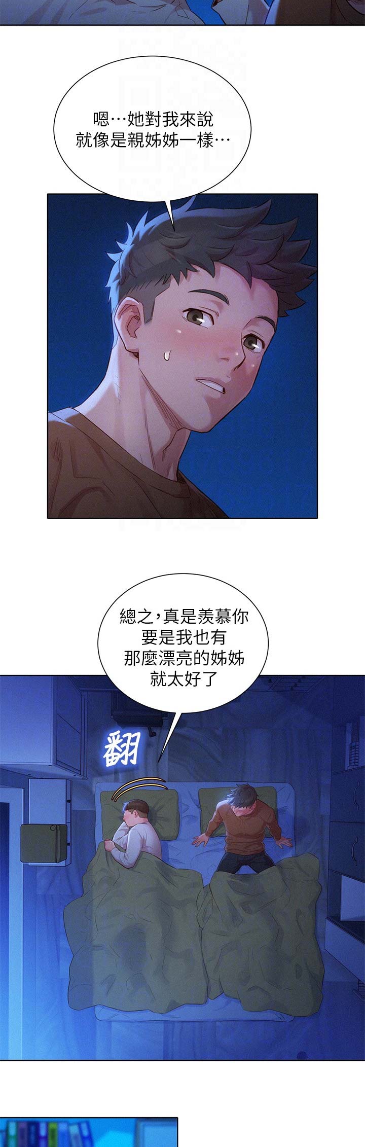我的干爹是阎王漫画,第182话4图
