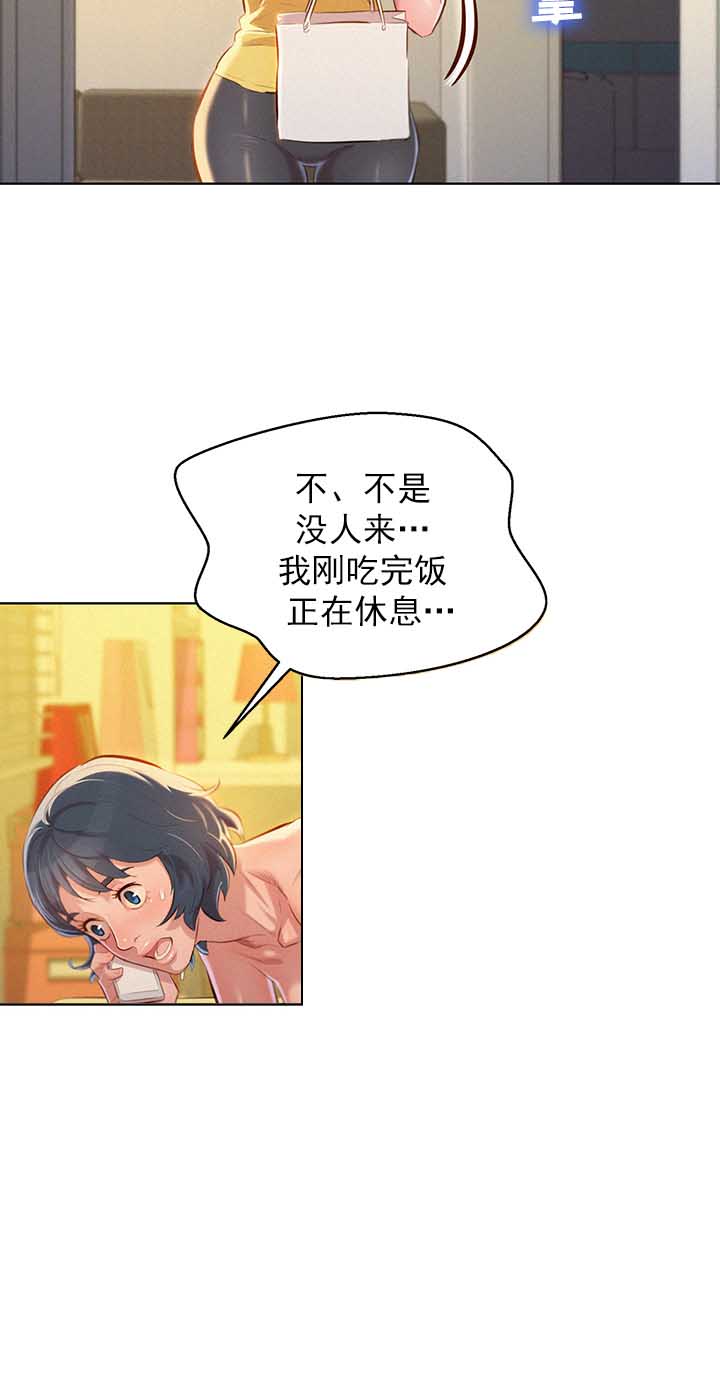 我的干净知乎漫画,第88话5图