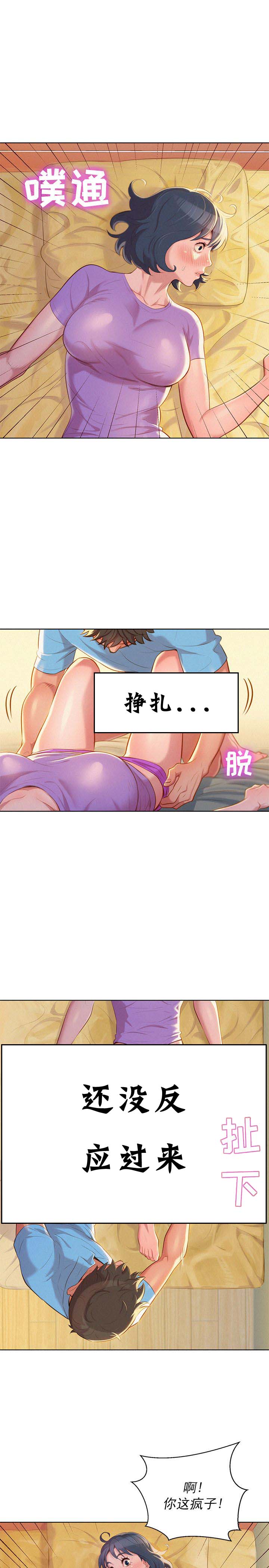 我的世界怪物学院漫画,第51话1图