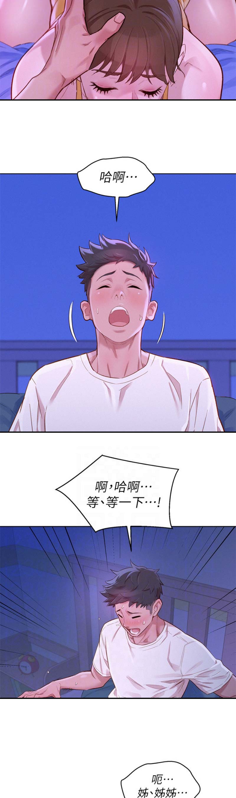 我的干爹是济公txt漫画,第164话2图