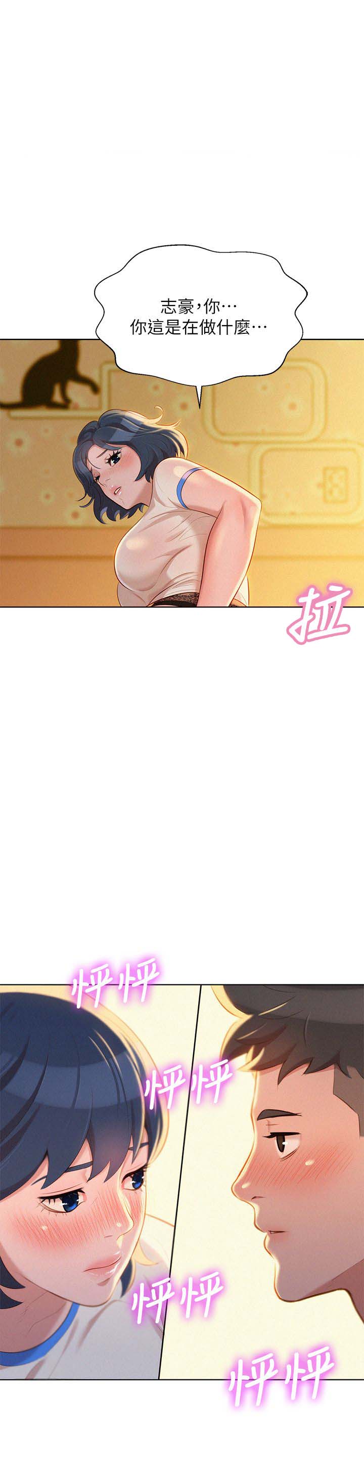 我的干爹魏震海漫画,第38话1图