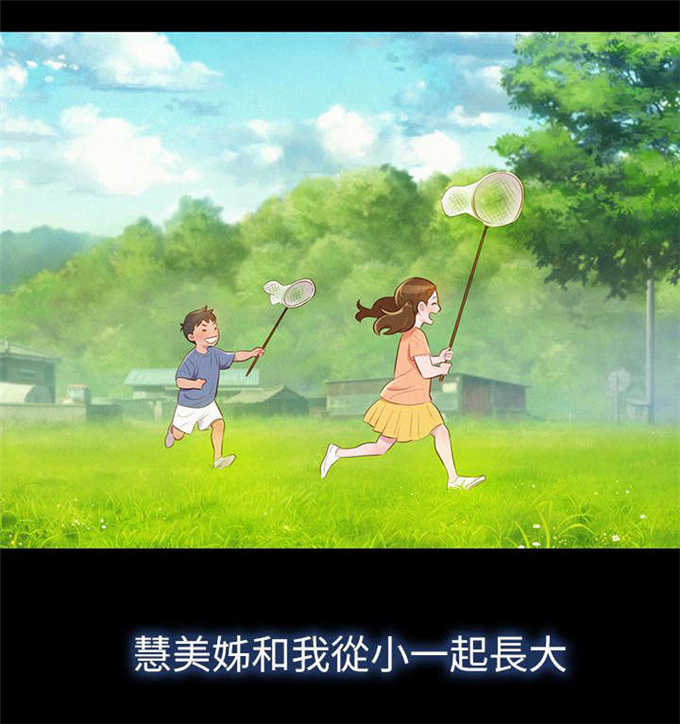 我的干亲家我儿子怎么称呼漫画,第4话1图