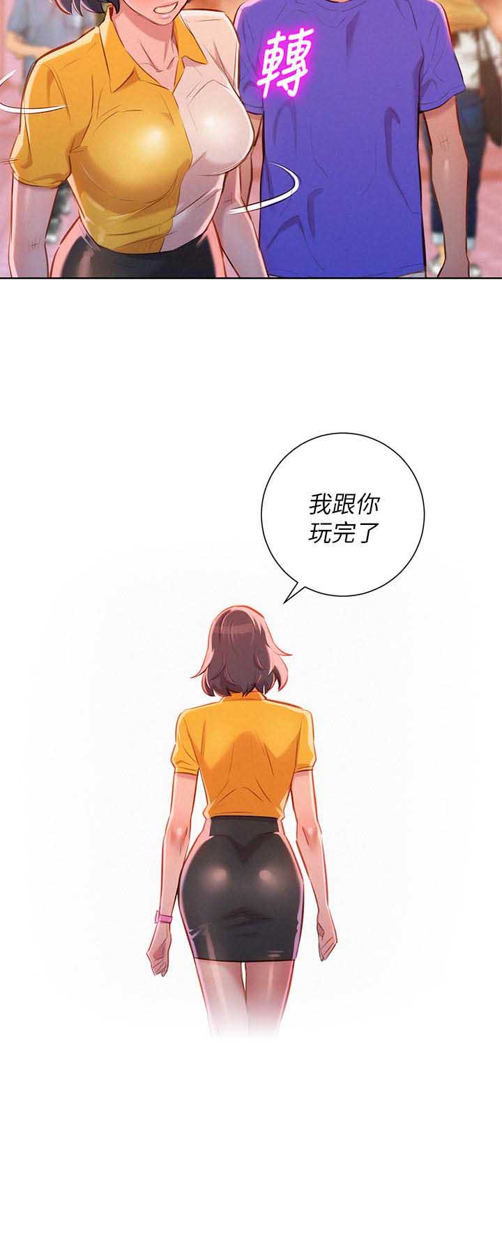 我的孩子我的家漫画,第104话5图