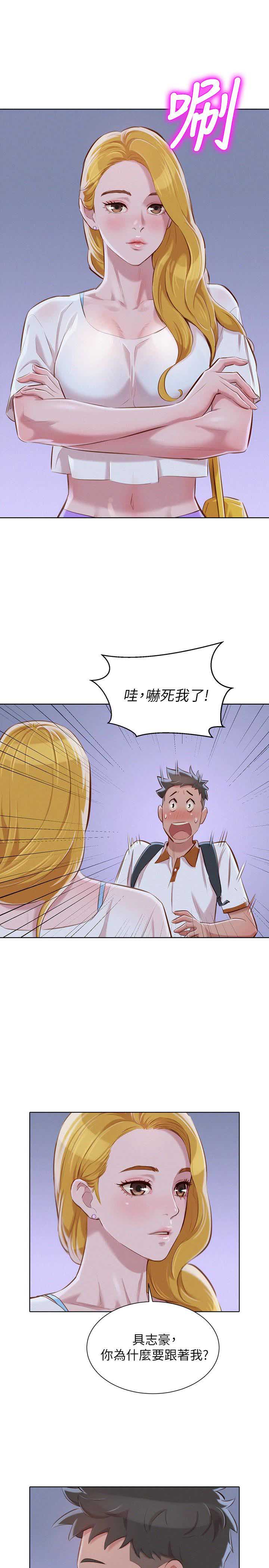 我的世界怪物学院漫画,第111话1图