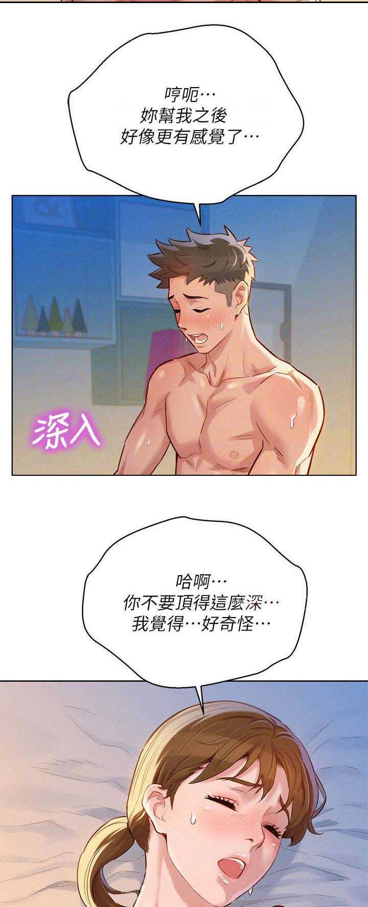 我的干爹是总长漫画,第160话2图
