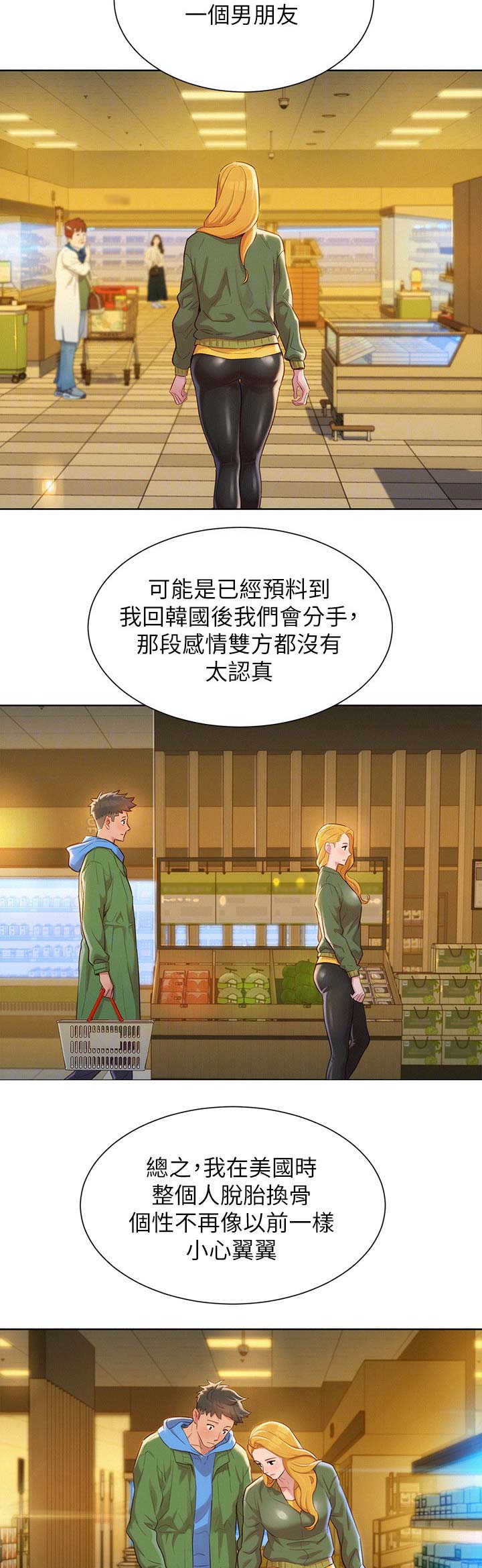 我的干物妹小埋第二季漫画,第184话3图