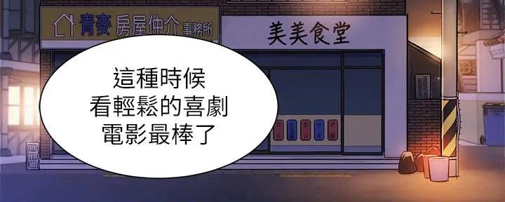 我的干爹魏振海漫画,第281话5图