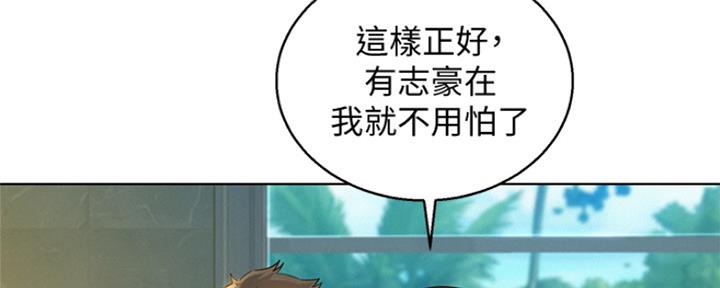 我的干净知乎漫画,第239话2图