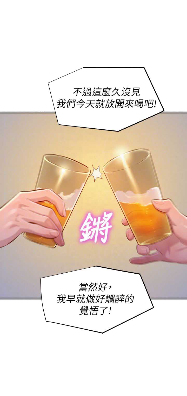 我的干燥综合症跑步痊愈漫画,第124话5图