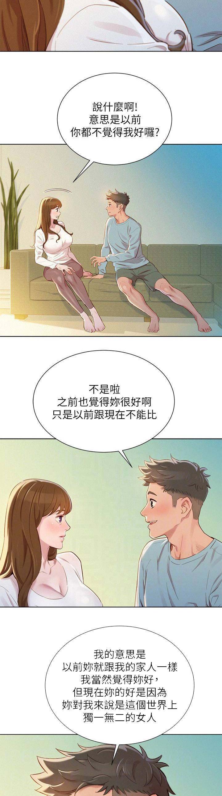 我的干妈车库里面好几辆豪车漫画,第152话4图