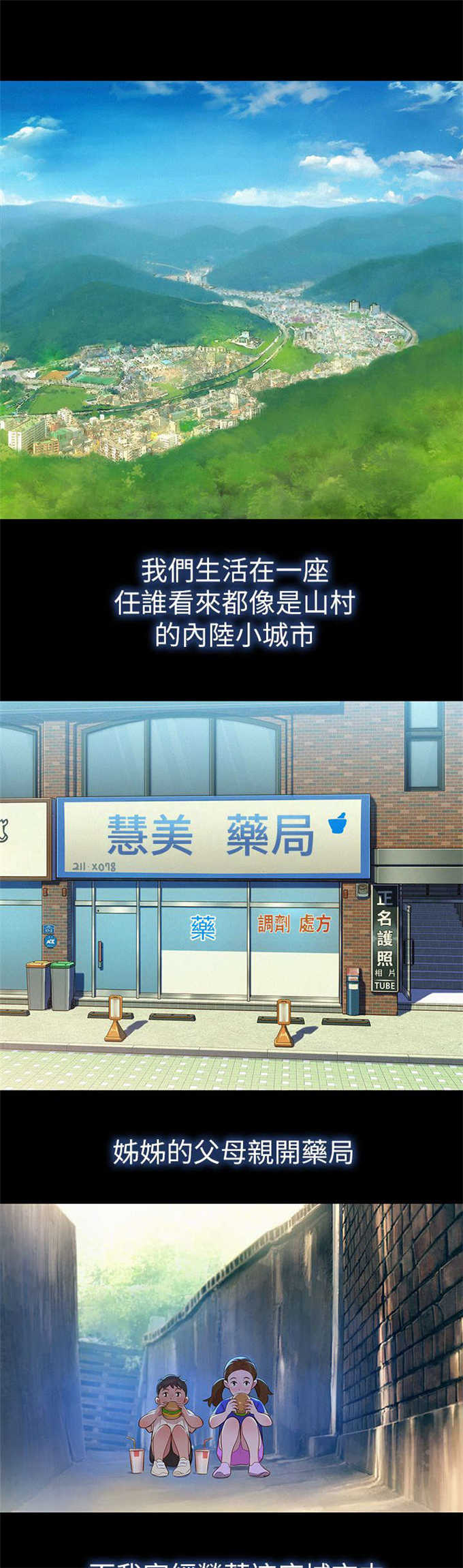 我的干亲家我儿子怎么称呼漫画,第4话2图