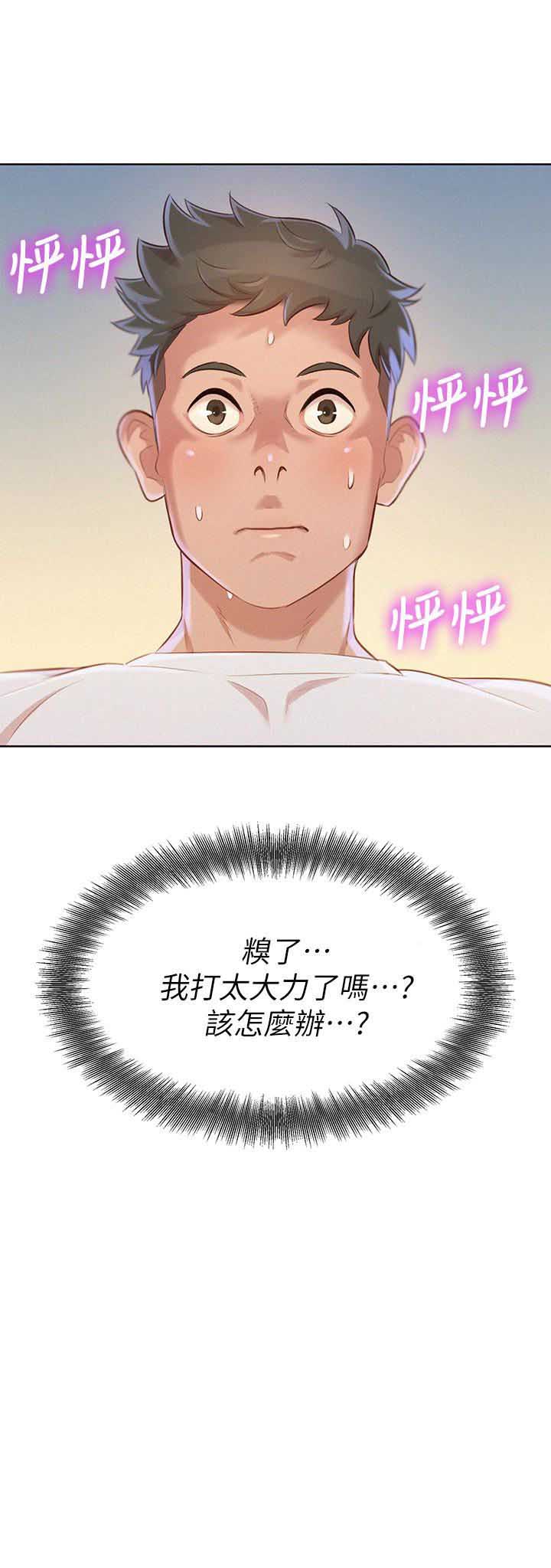 我的干妈是典韦什么意思漫画,第123话2图