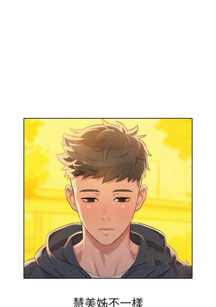 我的姐姐小说漫画,第136话4图