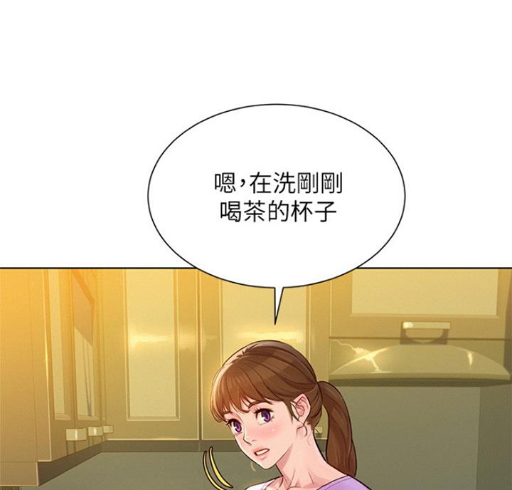 我的干娘完整版漫画,第217话3图