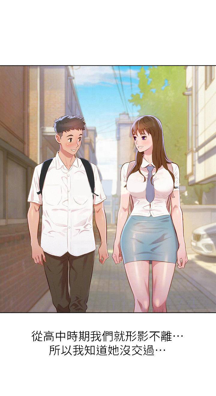 我的干物妹小埋第二季漫画,第140话1图