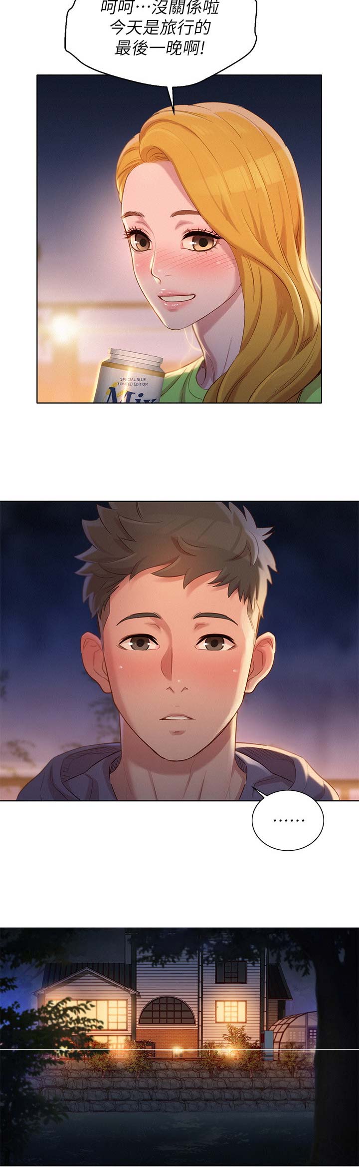 我的干净知乎漫画,第185话5图
