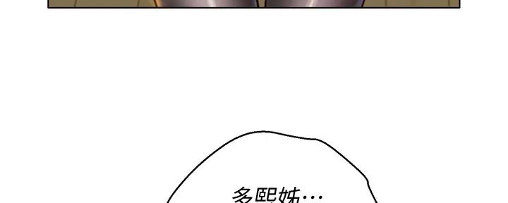 我的干物妹小埋第二季漫画,第274话5图