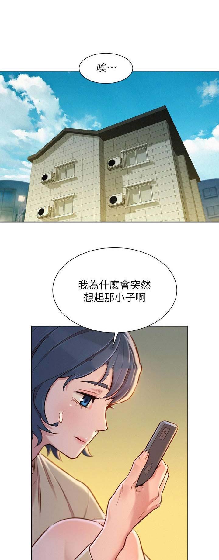我的娜塔莎漫画,第169话1图