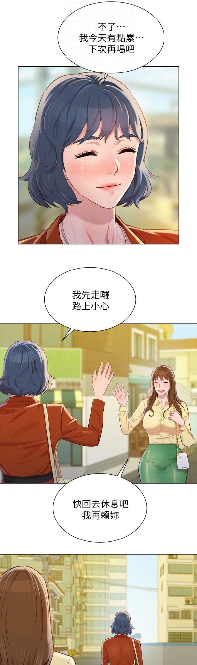 我的干妈用英语怎么说漫画,第165话3图