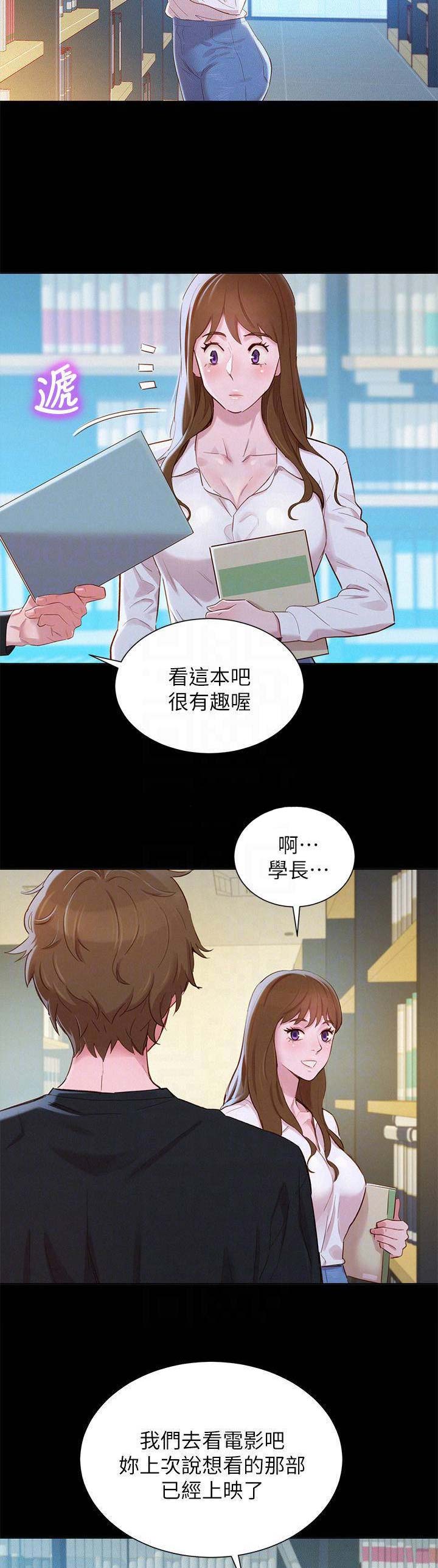 我的干活日记漫画,第153话2图