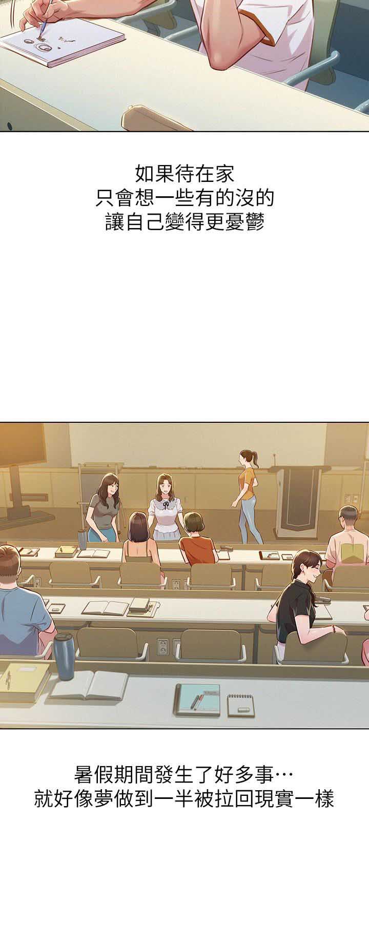 我的干女儿们漫画,第109话5图