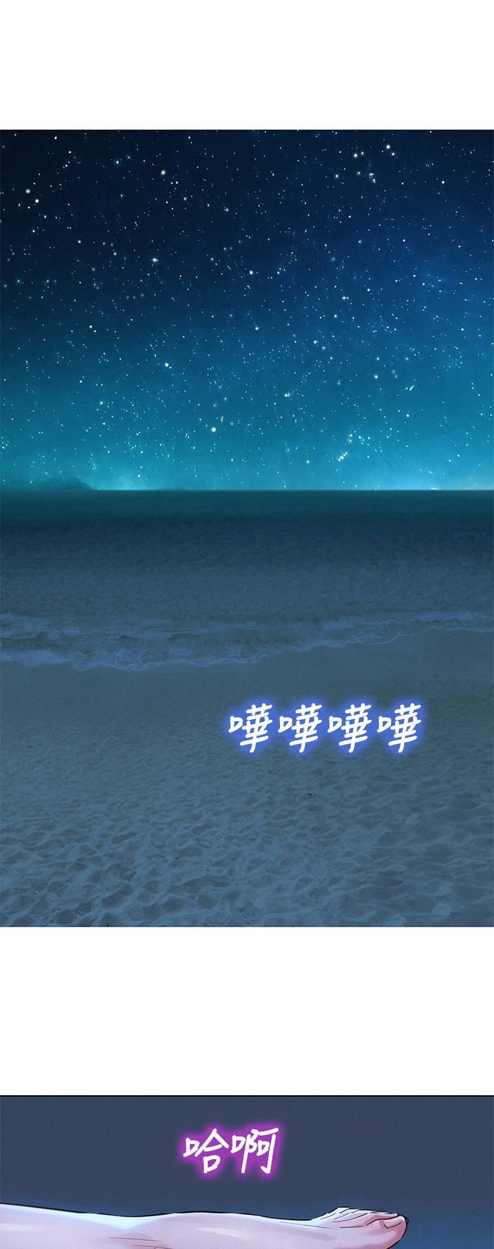 我的前半生漫画,第190话1图