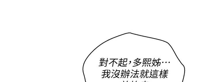 我的干娘大结局漫画,第277话1图