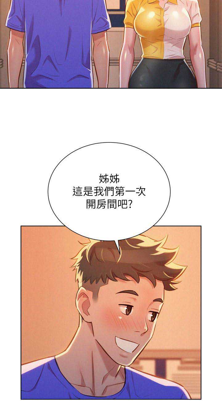 我的干净知乎漫画,第97话4图