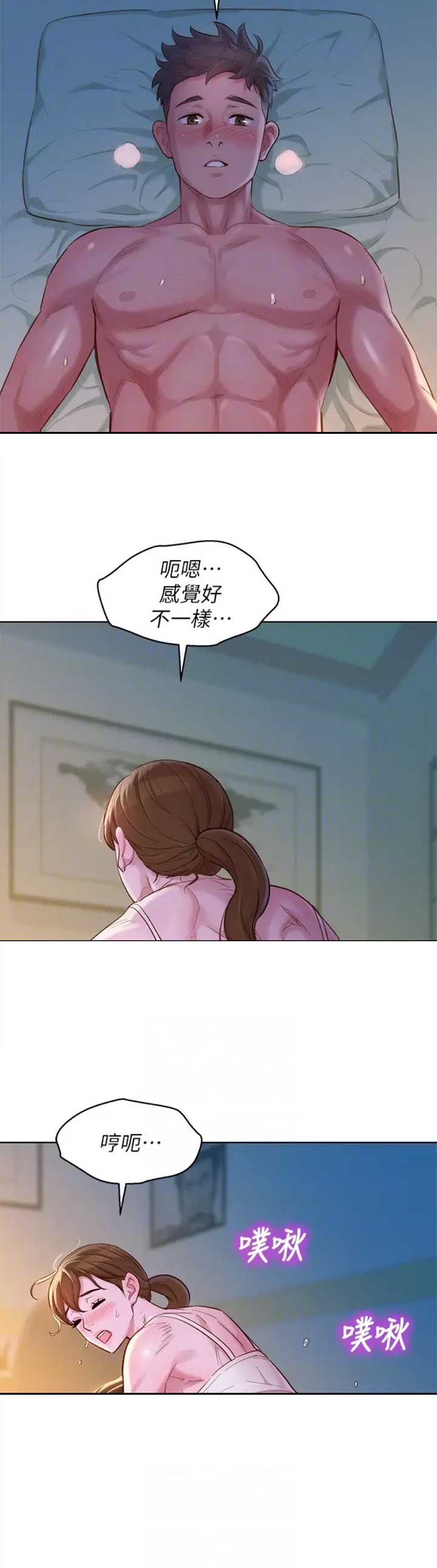我的干妈是首富完整版漫画,第195话2图