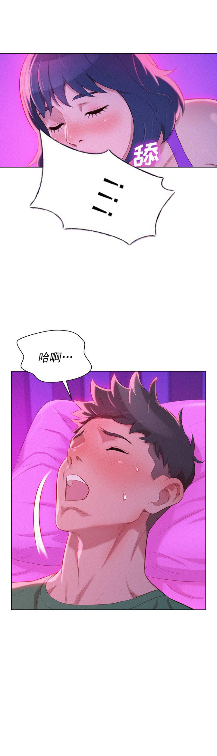 我的干女儿小说漫画,第43话5图