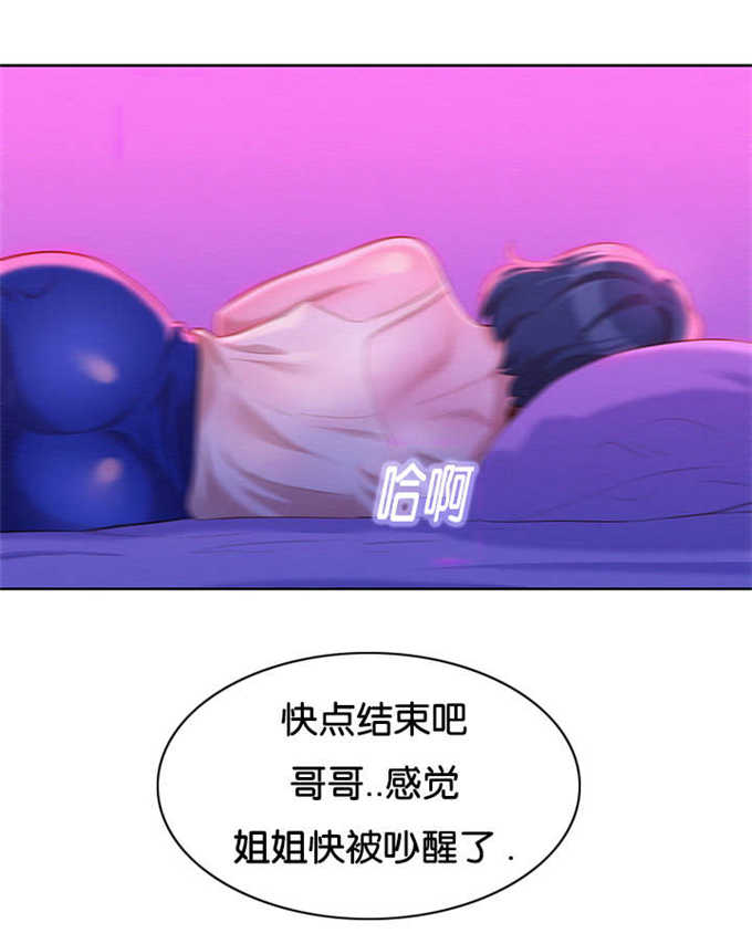 我的干爸电影漫画,第30话3图
