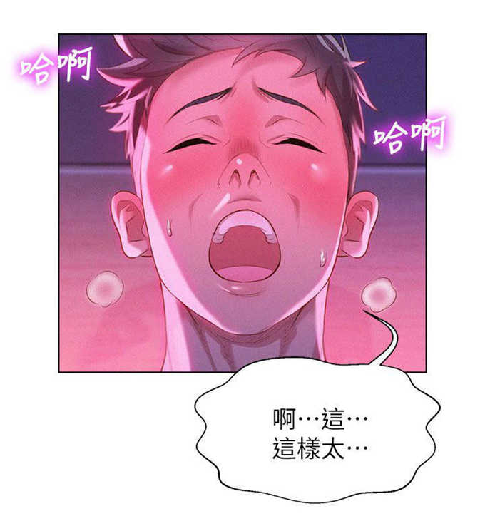 我的干爸干妈漫画,第12话1图