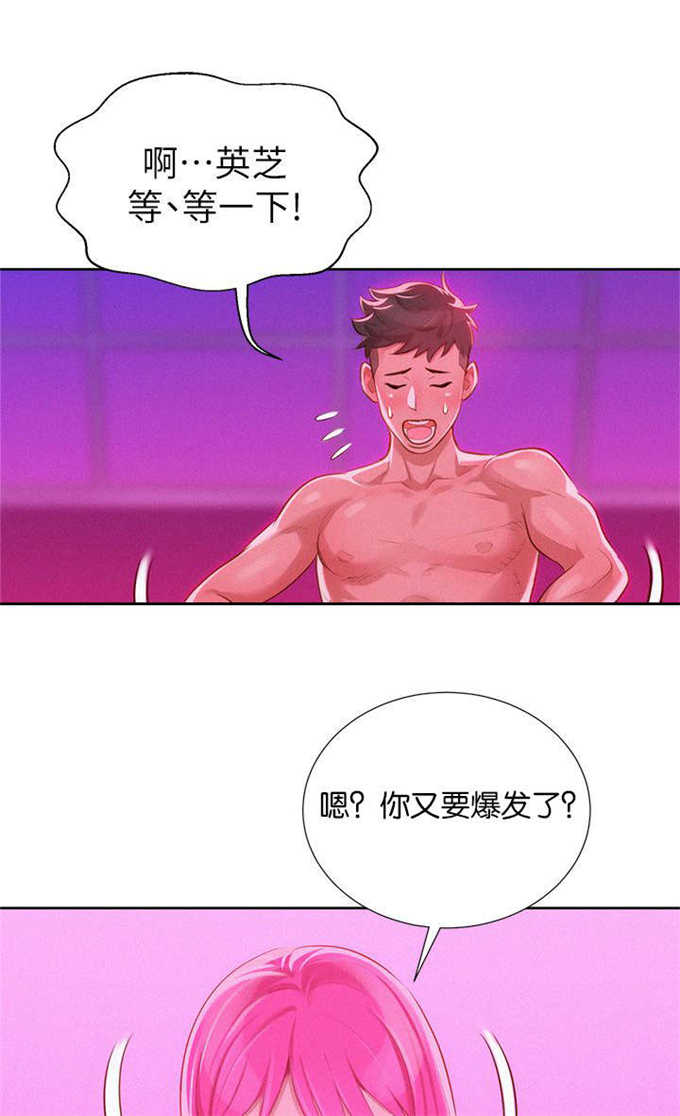 我的干饭日记漫画,第15话3图