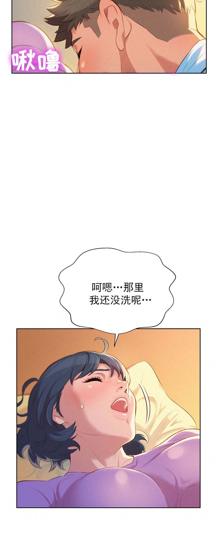 我的世界怪物学院漫画,第51话3图